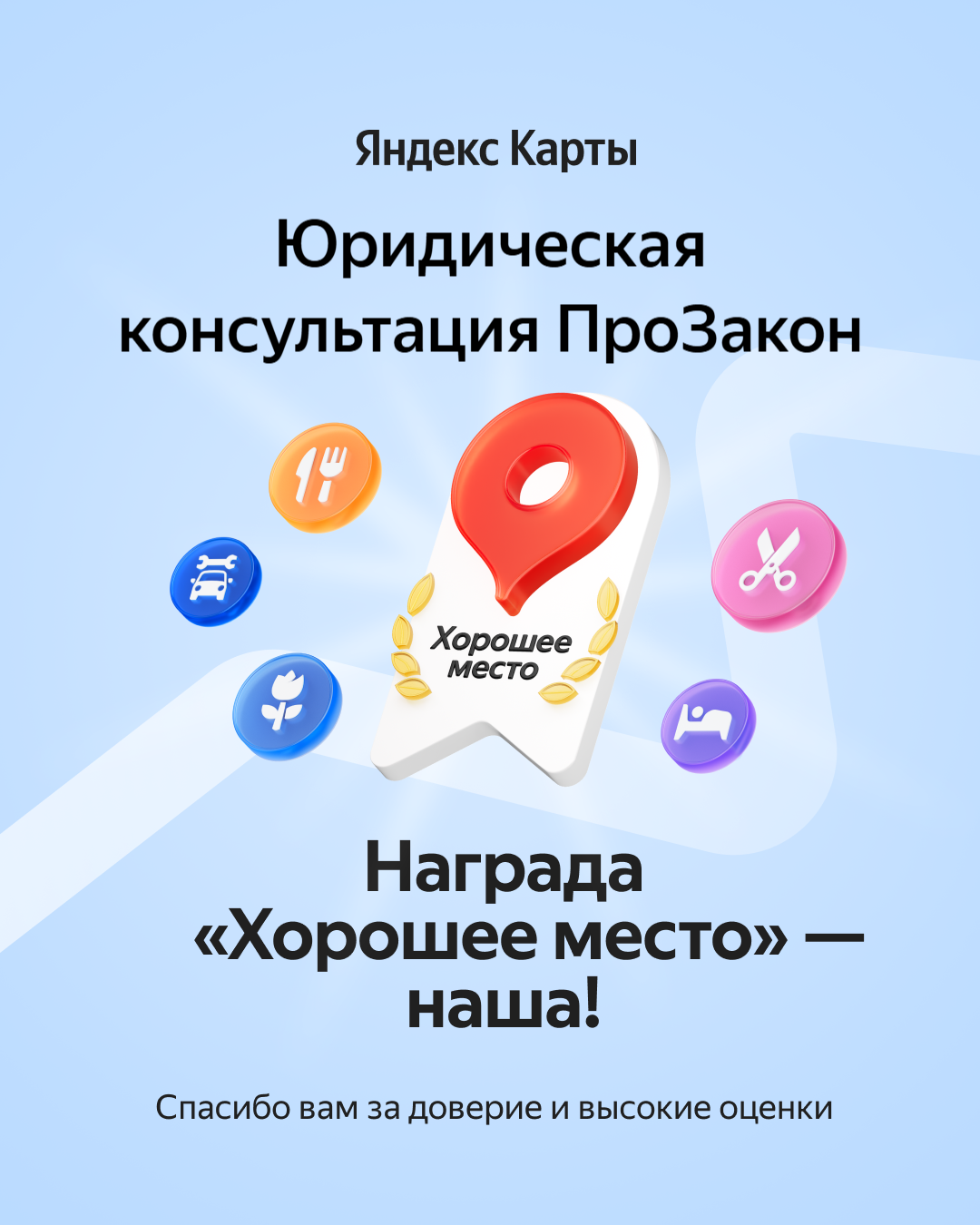 Сайт по защите прав потребителей по договорам о подключении электричества Юристы Красноярск награда Яндекс